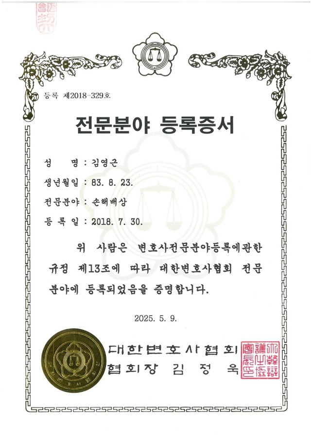 김영근 증서