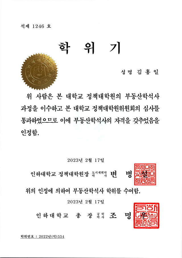 김홍일 증서