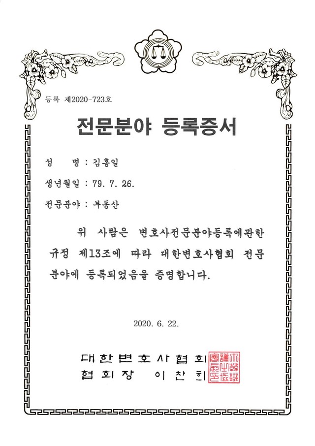 김홍일 증서