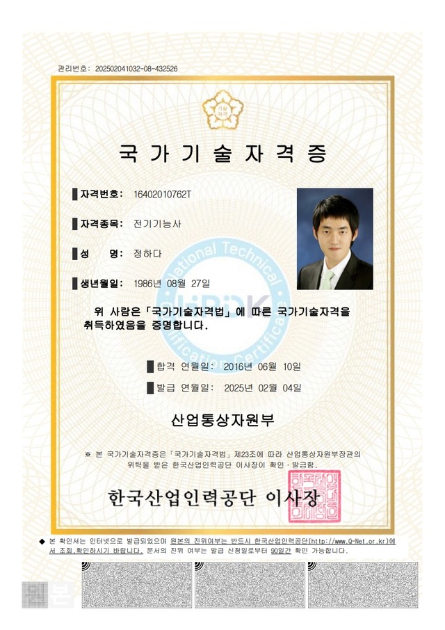 정하다 증서